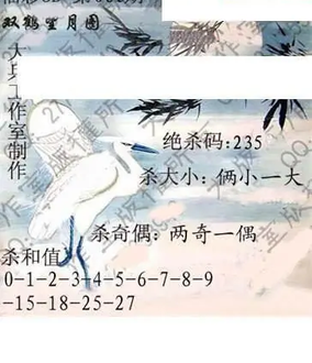 26063期: 大兵福彩3D黄金报图版