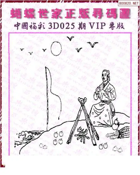 26025期: 3D蝴蝶世家蝴蝶彩图