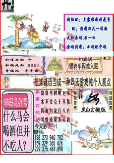 26044期: 福彩3D丹东全图分析