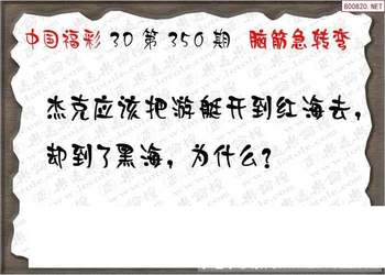 25350期: 3D蝴蝶世家蝴蝶彩图