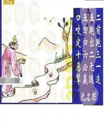 25127期: 太湖图福彩3D精品预测