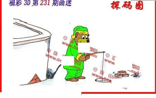 25231期: 福彩3D丹东全图分析