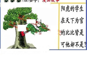 26104期: 福彩3D丹东全图分析