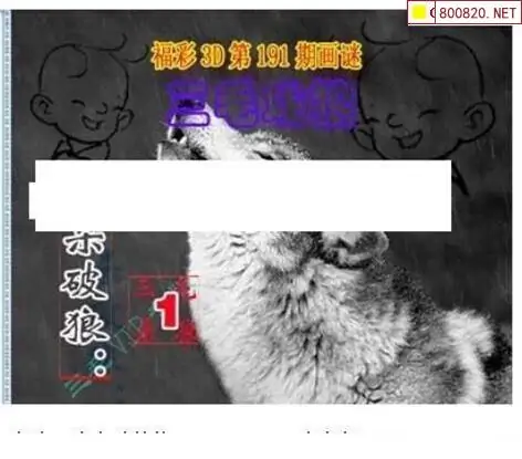 25191期: 三毛3D精品图谜