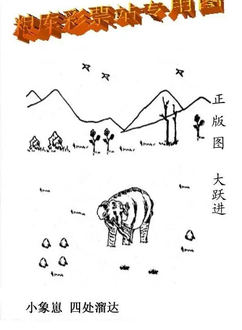 26051期: 老村长福彩3D天天图谜