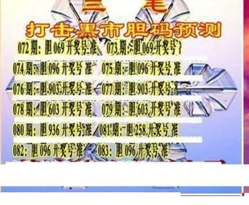 26083期: 三毛3D精品图谜