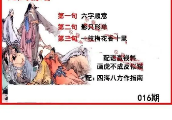 26016期: 福彩3D丹东全图分析