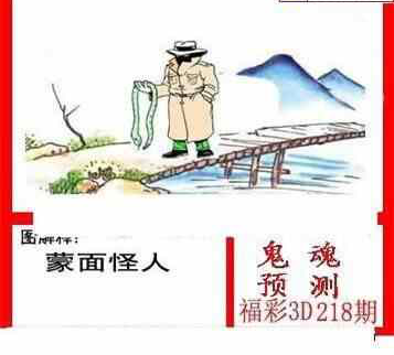 24218期: 白老3D杀码图版