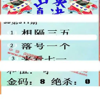 25311期: 福彩3D丹东全图分析