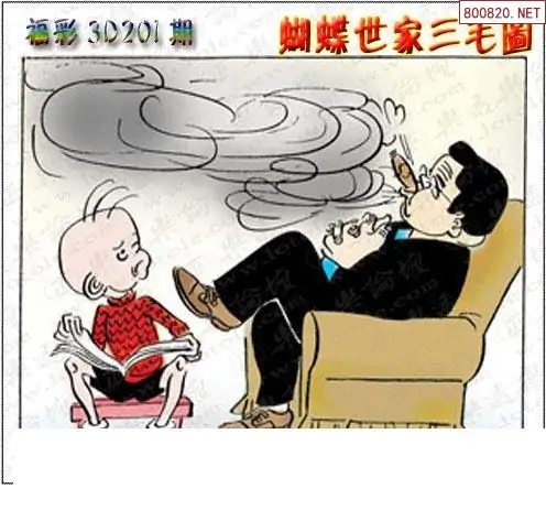 25201期: 3D蝴蝶世家蝴蝶彩图