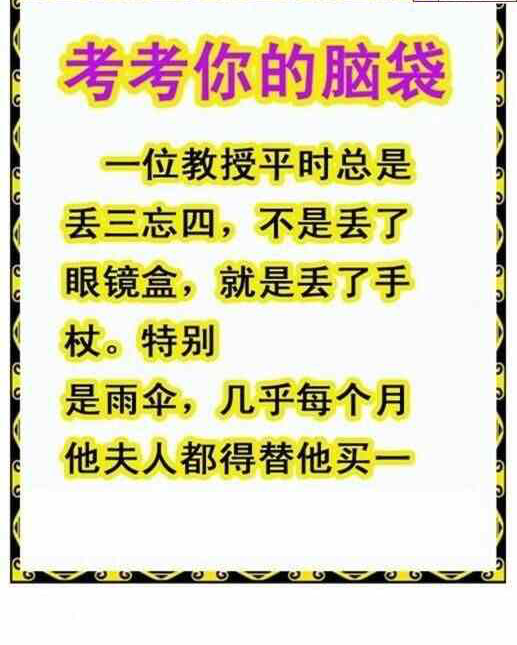 24252期: 白老3D杀码图版