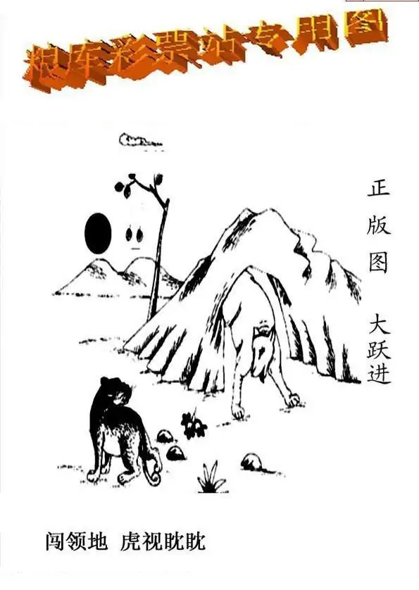 25087期: 老村长福彩3D天天图谜