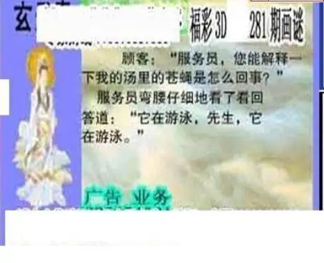 25281期: 三毛3D精品图谜