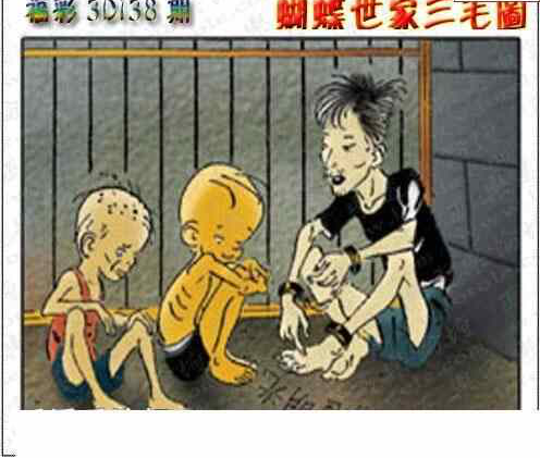 24138期: 3D蝴蝶世家蝴蝶彩图