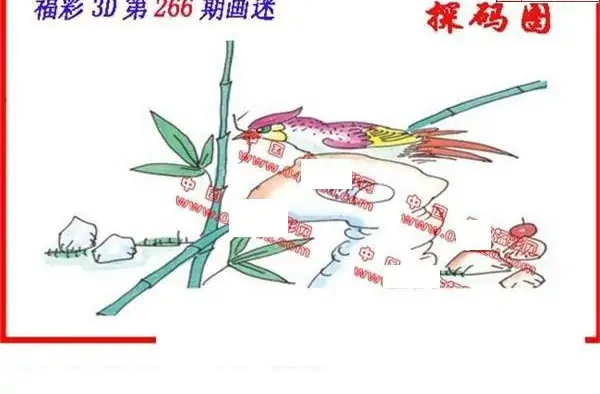25266期: 福彩3D丹东全图分析