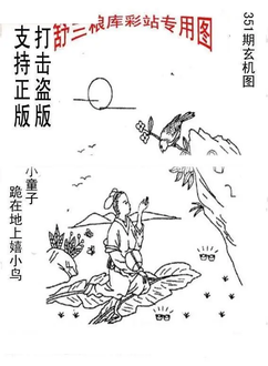 25351期: 老村长福彩3D天天图谜