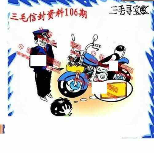 24106期: 福彩3D丹东全图分析