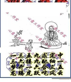 26072期: 三毛3D精品图谜