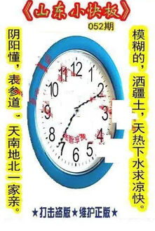 26052期: 福彩3D丹东全图分析