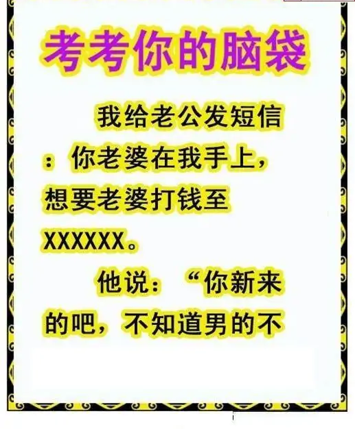 25223期: 白老3D杀码图版