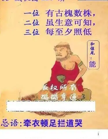 25220期: 白老3D杀码图版