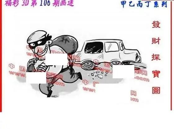 25106期: 福彩3D丹东全图分析