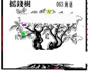 26063期: 三毛3D精品图谜