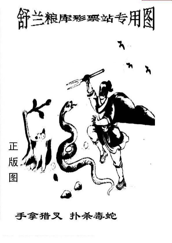 25063期: 老村长福彩3D天天图谜