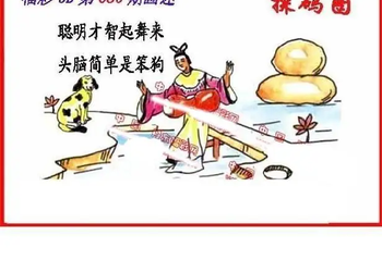 26085期: 福彩3D丹东全图分析