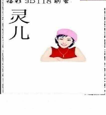 24118期: 太湖图福彩3D精品预测