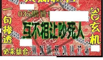 26035期: 太湖图福彩3D精品预测
