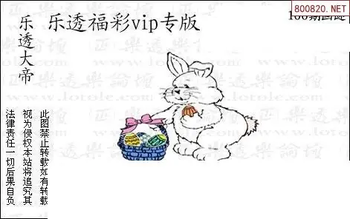 26100期: 3D蝴蝶世家蝴蝶彩图