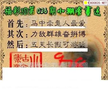 福彩3D 26036期佐罗图一掌经预测图
