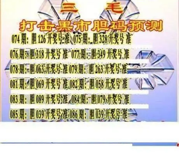 26086期: 三毛3D精品图谜