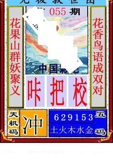 福彩3D26055期天中全套预测分析图