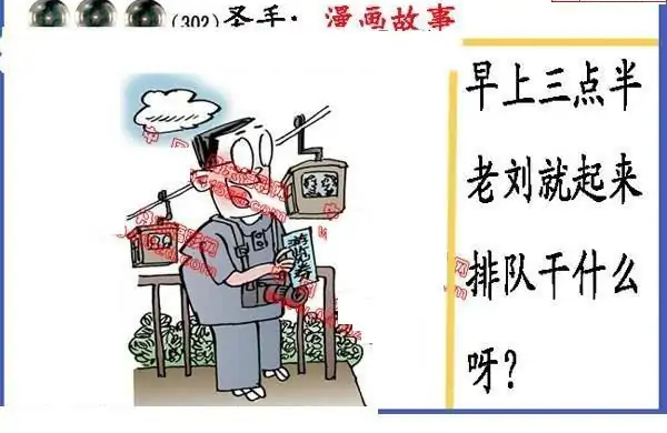 25302期: 福彩3D丹东全图分析