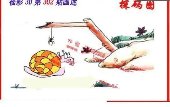 25302期: 福彩3D丹东全图分析