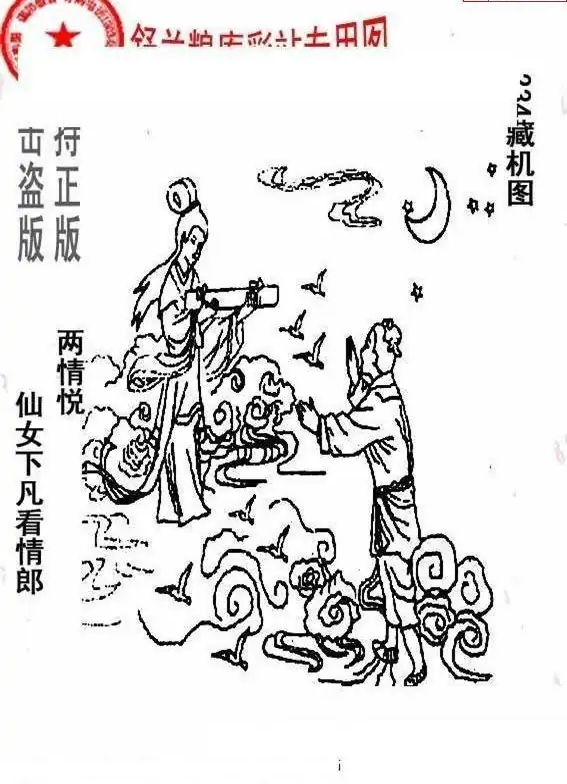 25234期: 老村长福彩3D天天图谜