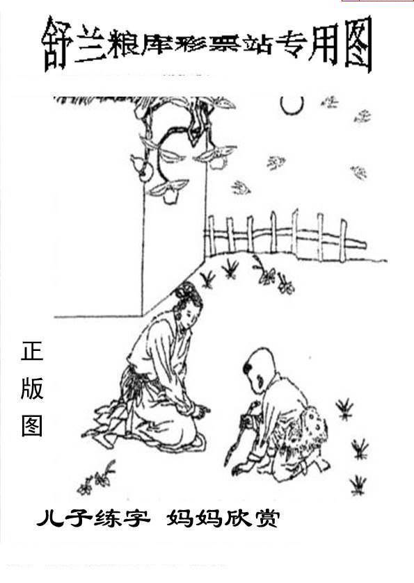 24347期: 老村长福彩3D天天图谜