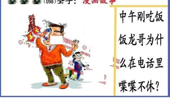 26098期: 福彩3D丹东全图分析