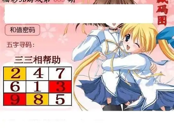 福彩3D26083期天中全套预测分析图