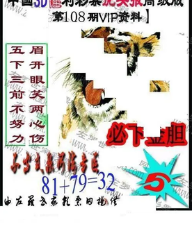 福彩3D 26108期佐罗图一掌经预测图