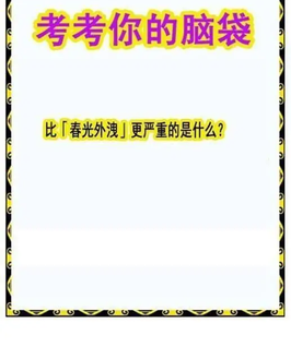 26093期: 白老3D杀码图版