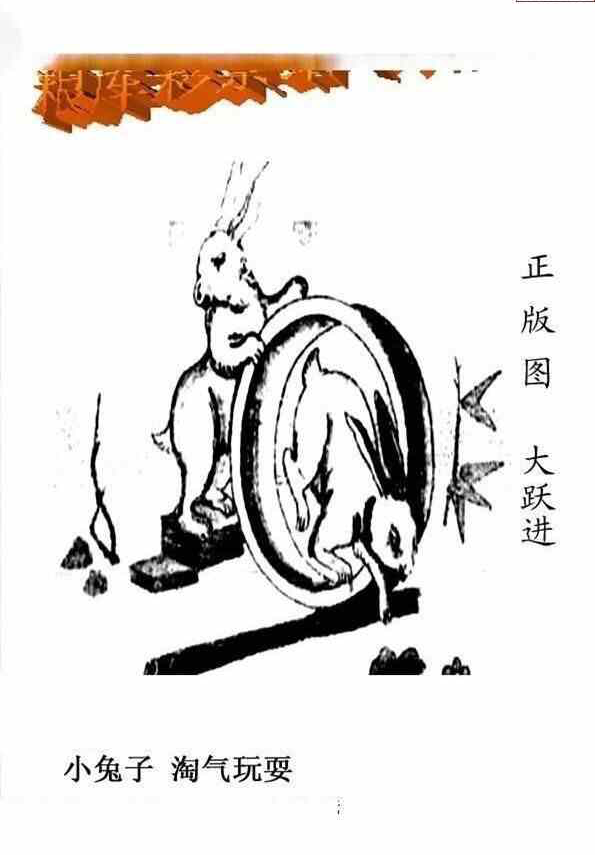 24142期: 老村长福彩3D天天图谜