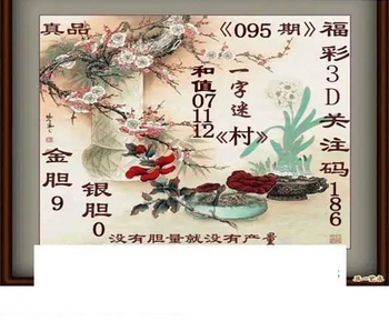 26095期: 白老3D杀码图版