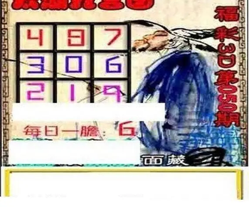 26050期: 太湖图福彩3D精品预测