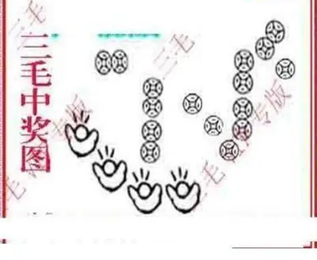 26052期: 三毛3D精品图谜