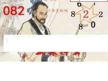 26082期: 白老3D杀码图版