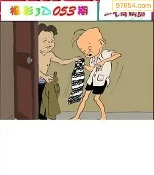 福彩3D26053期天中全套预测分析图