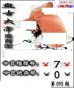 福彩3D 26095期佐罗图一掌经预测图